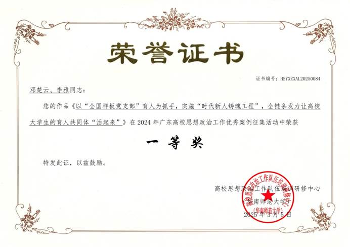williamhill威廉希尔官网-邓楚云、李雅-HSYXZXAL20250084_1