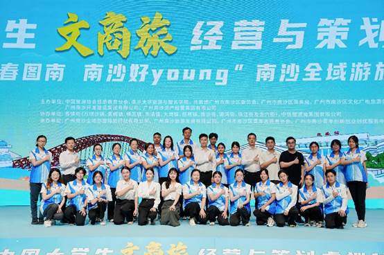 图十六：陈紫宜协助组织第三节中国大学生文商旅经营与策划虚拟仿真大赛决赛暨”青春图南·南沙好YOUNG“南沙痊愈旅游转场大赛（第一排左五）